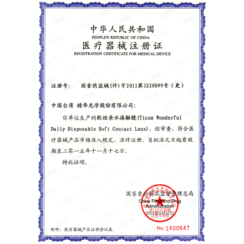 sap混血美瞳日抛5片装隐形近视眼镜思汉普幻漾大小直径 宝岛眼镜