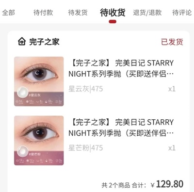融资超10亿,美瞳接力口红成新宠