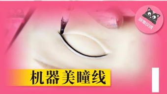美瞳