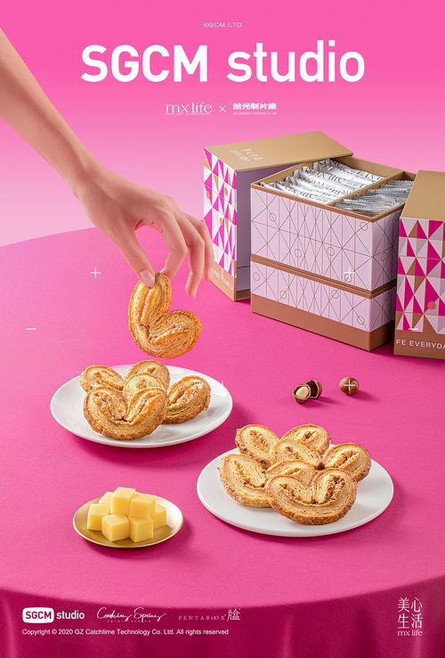 食品品牌摄影 美心生活 x sgcm 拾光制片厂