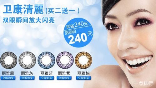 美瞳什么牌子好 2019十大美瞳品牌排行榜