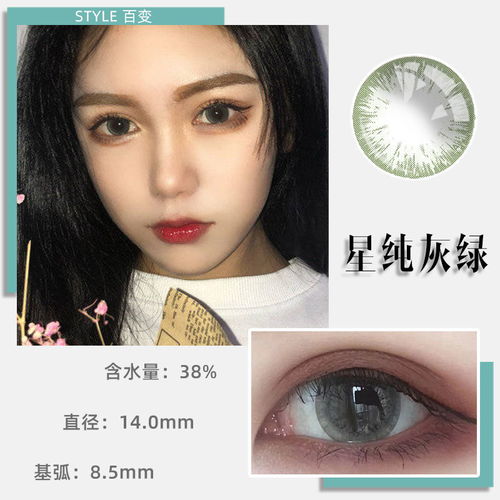 美瞳韩版学生日常佩戴当季网红爆款大小直径仙踪狗狗眼星纯灰绿款