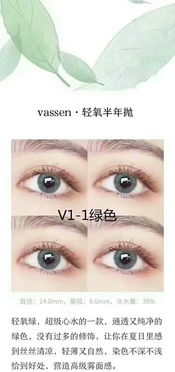 美瞳