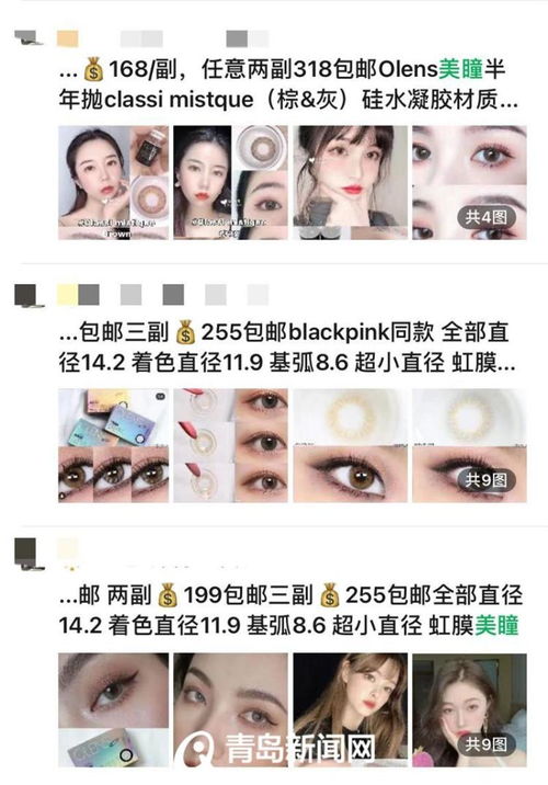 美瞳到底能不能戴 对此青岛眼科医院专家这样说...