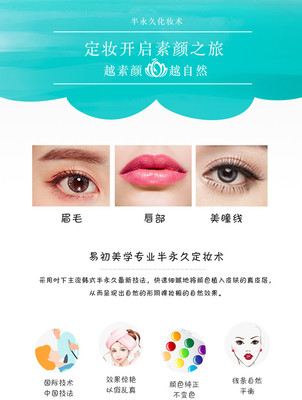 【许昌易初美学·专业净肤半永久纹眉-▲人气女神▼韩式半永久粉黛纹眉/明亮美瞳线2选1团购详情】易初美学·专业净肤半永久纹眉价格_人均消费