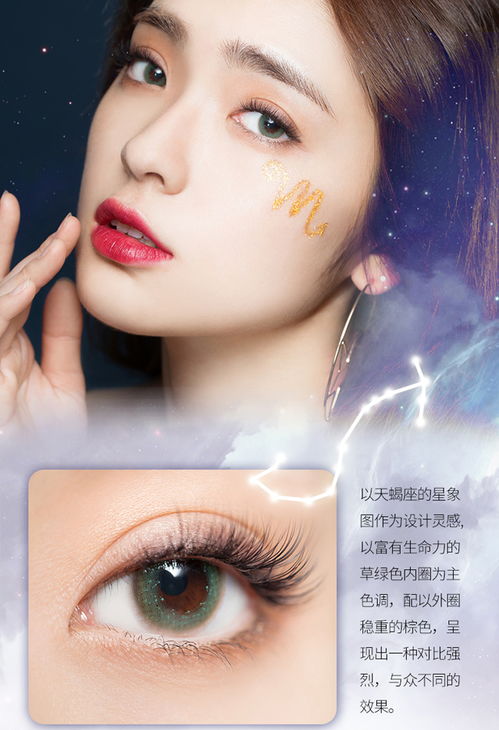 一副miomi彩色隐形眼镜,是你美好的加分点