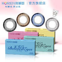 十大热门隐形眼镜产品排行榜 值得入手的隐形眼镜推荐