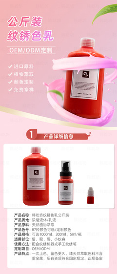 纹绣色料高浓缩纯植物纹绣色乳纹眉漂唇美瞳线公斤装色料工厂批发