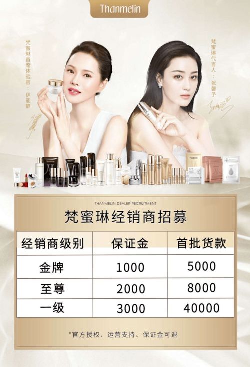起底梵蜜琳 搭上 姐姐 卖货,产品工厂代工 贵妇膏淘宝上230块能买两斤