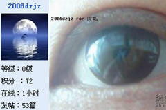 绽放你天生的美 强生美瞳试用报告 网易女人试用中心