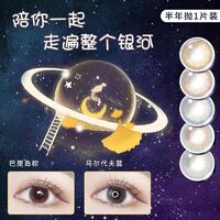 2024年十大热门科莱博隐形眼镜产品