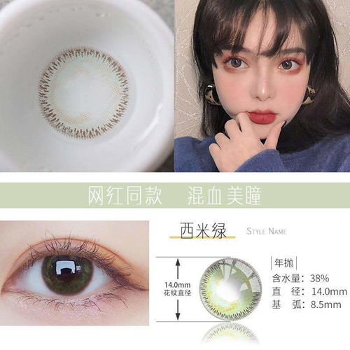送护理液 美瞳隐形眼镜年抛网红同款可爱学生小直径甜美星纯灰绿