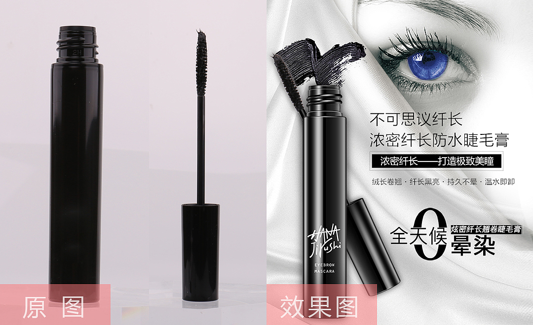 化妆品精修/电器/小家电 /产品精修练习