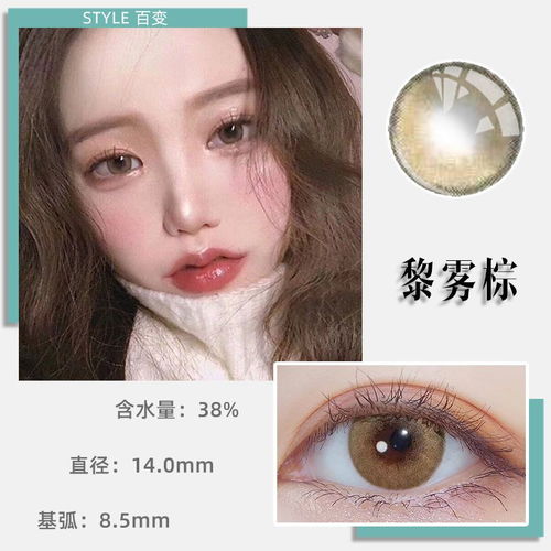 美瞳韩版学生日常佩戴当季网红爆款大小直径仙踪狗狗眼星纯灰绿款