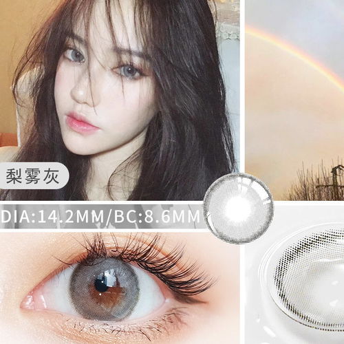 2片可啦啦美瞳年抛女大小直径隐形近视眼镜正品非半年抛月抛日抛