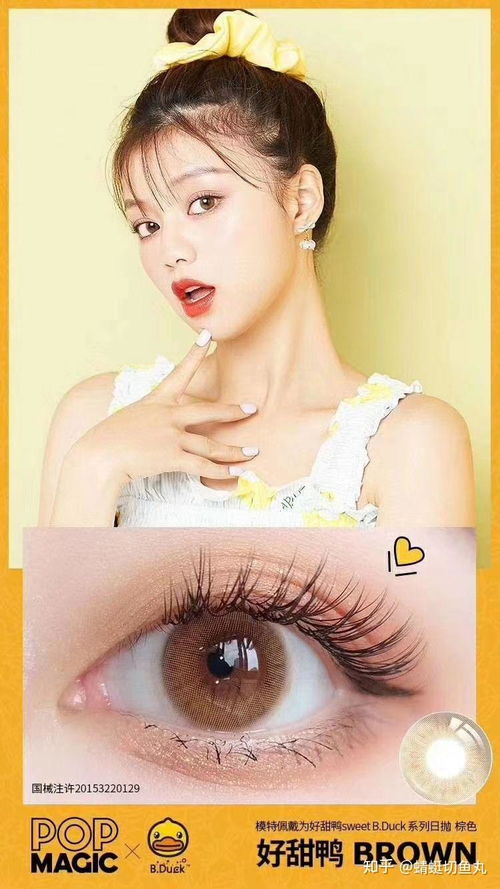 没有带过美瞳的的建议带美瞳吗,有没有什么美瞳推荐