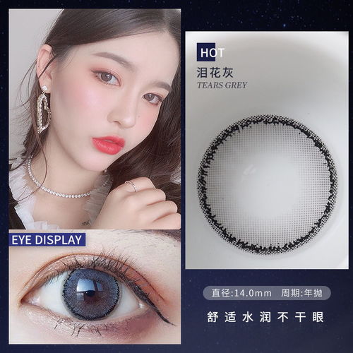 2片 镜盒 美瞳隐形眼镜年抛大小直径可爱混血近视镜韩版网红同款