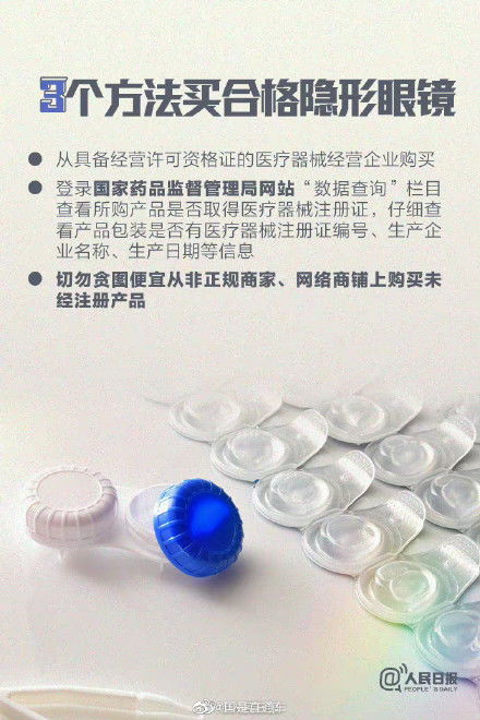 美瞳怎么看成分安不安全 今日头条
