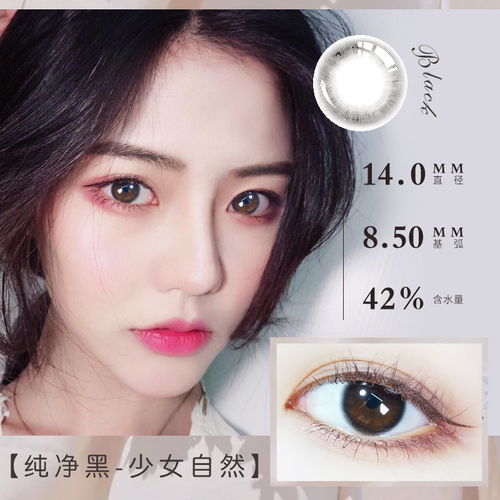 送镜盒 2片装 可啦啦美瞳月抛大小直径自然混血网红同款隐形眼镜