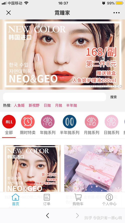 美瞳商城到底怎么样