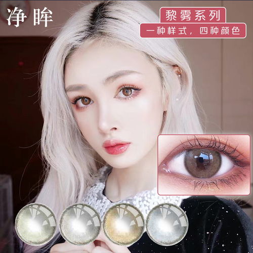 美瞳韩版学生日常佩戴当季网红爆款大小直径仙踪狗狗眼星纯灰绿款