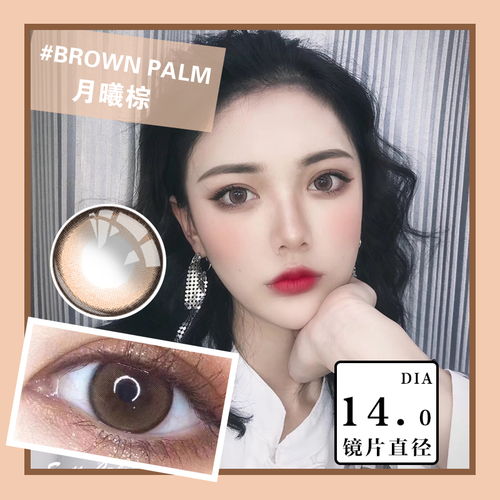 2片 盒 美瞳隐形眼镜花房姑娘韩版可爱然年抛彩色网红同款近视镜
