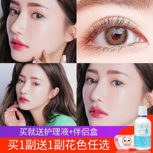美瞳详情