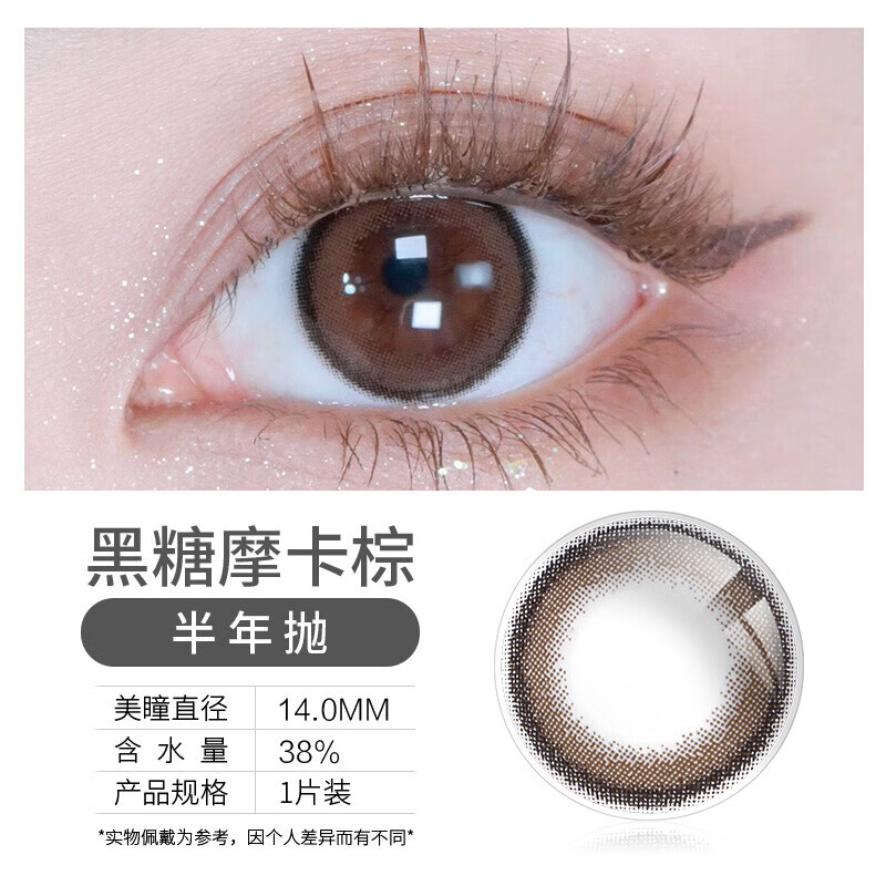 NEOcutey韩国进口彩色隐形眼镜美瞳半年抛小直径1片装(1副需拍2片) 黑糖摩卡棕750度