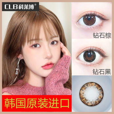 海俪恩美瞳日抛30片萌生宠爱大小直径混血彩色隐形近视眼镜网红