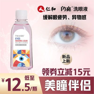 闪亮