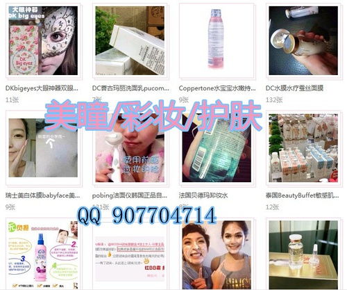 官网美瞳隐形眼镜 正品日韩泰护肤彩妆