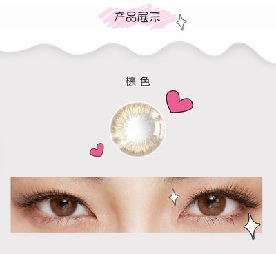 欧菲儿丨美瞳与情感的碰撞，还你一帘幽梦
