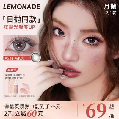 美瞳 网购新风尚，美丽与便捷的双重选择