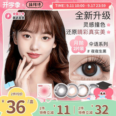 网购美瞳 潮流之选与安全须知