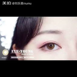 美瞳时尚先锋 刘乐意Mumu美拍引领美丽新视界