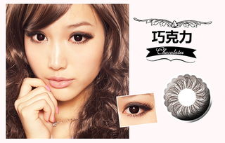 first model 混血三色系列美瞳彩色隐形眼镜 蓝色年抛的魅力与选择指南