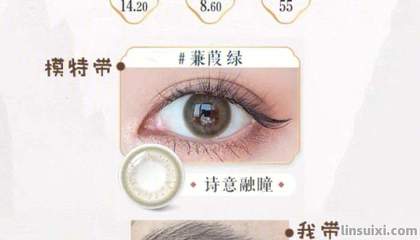 海俪恩九州关雎蓝美瞳试色体验