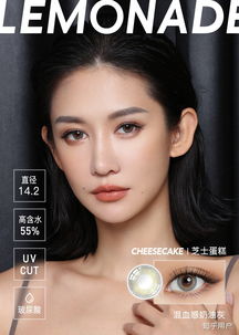 Lucycon美瞳使用体验分享 平价中的惊喜之选